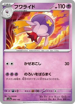 Pokémon-Karte Drifblim 084/190