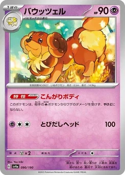 Pokémon-Karte Dachsbun 090/190
