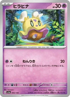 Pokémon-Karte Flittle 093/190
