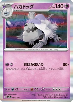 Pokémon-Karte Houndstone 098/190