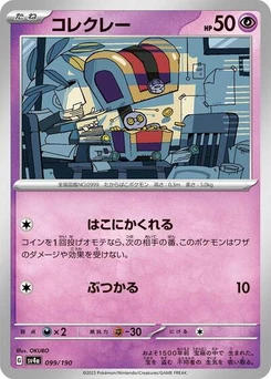 Pokémon-Karte Gimmighoul 099/190