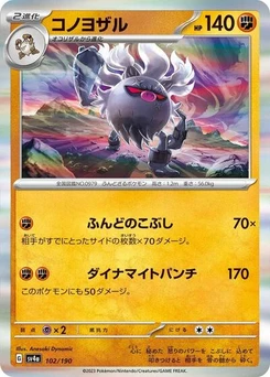 Pokémon-Karte Annihilape 102/190
