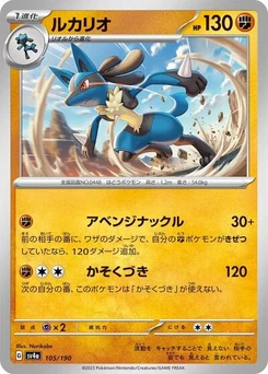 Pokémon-Karte Lucario 105/190