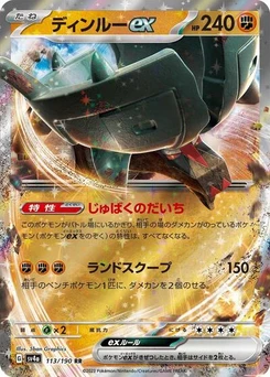 Pokémon-Karte Ting-Lu ex 113/190