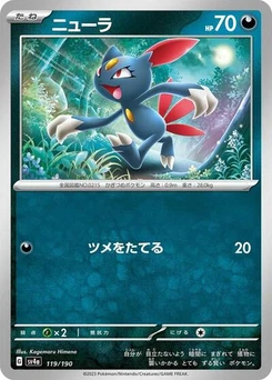 Pokémon-Karte Sneasel 119/190