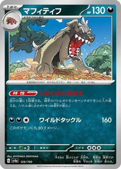 Pokémon-Karte Mabosstiff 126/190