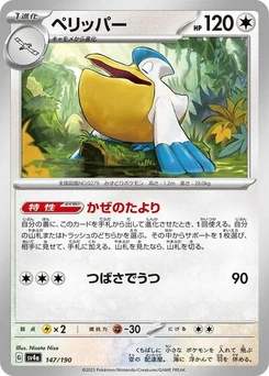 Pokémon-Karte Pelipper 147/190