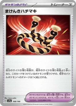 Pokémon-Karte Defiance Band 168/190