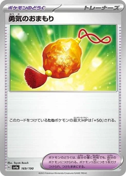 Pokémon-Karte Bravery Charm 169/190