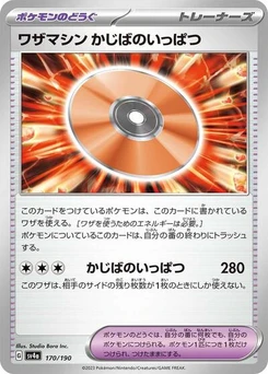 Pokémon-Karte Technical Machine: Crisis Punch 170/190