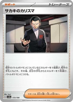 Pokémon-Karte Giovanni's Charisma 173/190