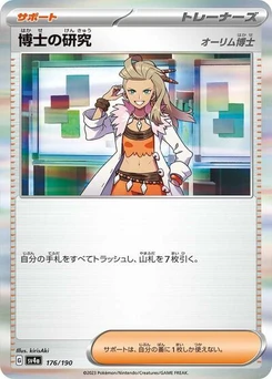 Pokémon-Karte Professor's Research 176/190