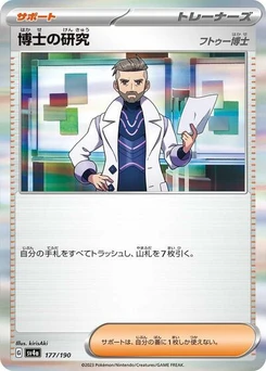 Pokémon-Karte Professor's Research 177/190