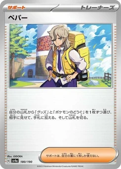 Pokémon-Karte Arven 180/190