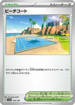 Pokémon-Karte Beach Court 184/190