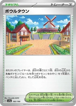 Pokémon-Karte Artazon 185/190