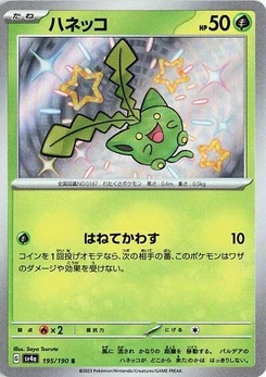 Pokémon-Karte Hoppip 195/190