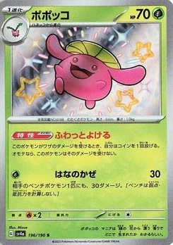 Pokémon-Karte Skiploom 196/190