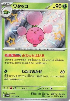 Pokémon-Karte Jumpluff 197/190