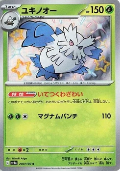 Pokémon-Karte Abomasnow 200/190