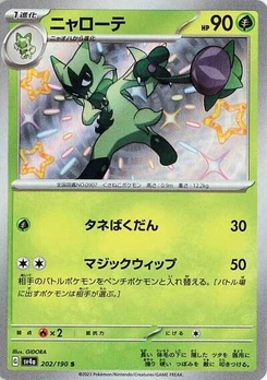 Pokémon-Karte Floragato 202/190
