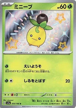 Pokémon-Karte Smoliv 203/190