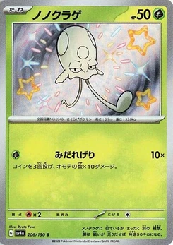 Pokémon-Karte Toedscool 206/190