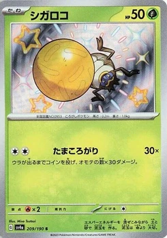 Pokémon-Karte Rellor 209/190