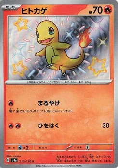 Pokémon-Karte Charmander 210/190
