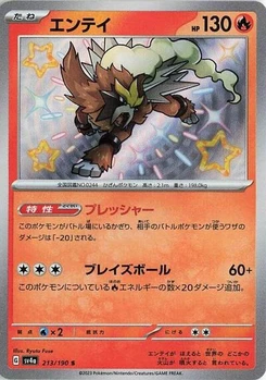 Pokémon-Karte Entei 213/190