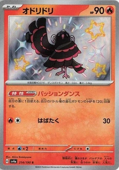 Pokémon-Karte Oricorio 214/190
