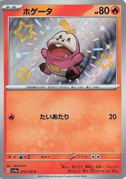 Pokémon-Karte Fuecoco 215/190