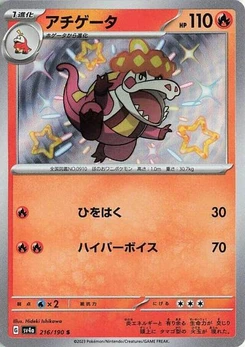 Pokémon-Karte Crocalor 216/190