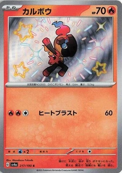 Pokémon-Karte Charcadet 217/190