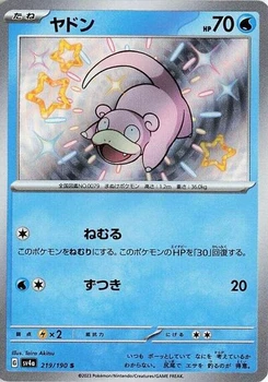 Pokémon-Karte Slowpoke 219/190
