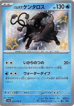 Pokémon-Karte Paldean Tauros 223/190