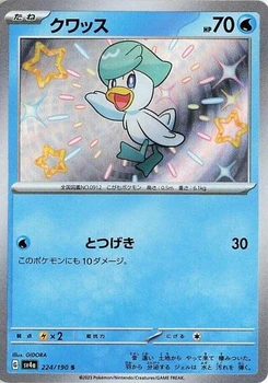 Pokémon-Karte Quaxly 224/190