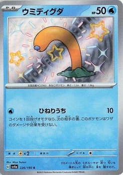 Pokémon-Karte Wiglett 226/190