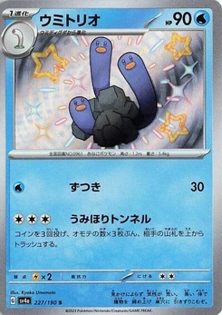 Pokémon-Karte Wugtrio 227/190
