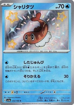 Pokémon-Karte Tatsugiri 232/190