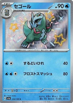 Pokémon-Karte Arctibax 234/190