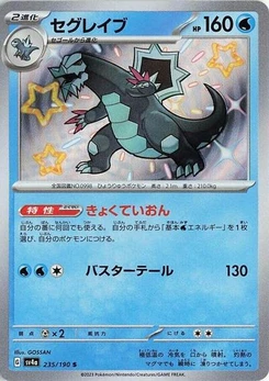 Pokémon-Karte Baxcalibur 235/190