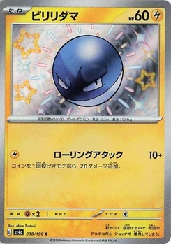 Pokémon-Karte Voltorb 238/190
