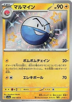 Pokémon-Karte Electrode 239/190