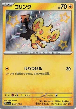 Pokémon-Karte Shinx 240/190