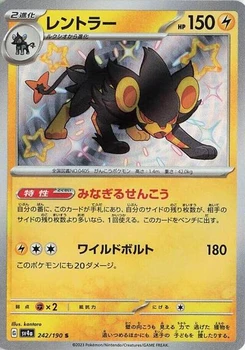 Pokémon-Karte Luxray 242/190