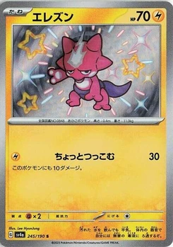 Pokémon-Karte Toxel 245/190