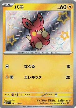 Pokémon-Karte Pawmi 247/190