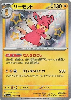 Pokémon-Karte Pawmot 249/190