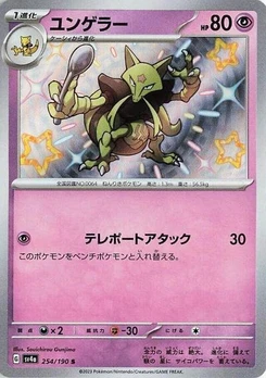Pokémon-Karte Kadabra 254/190